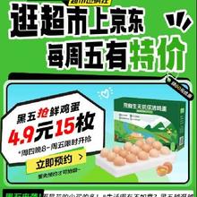 22日20点、促销活动：京东超市 黑色星期五 超市也疯狂 领60元补贴券