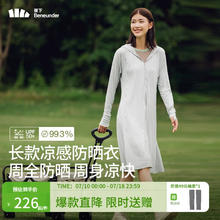 Beneunder 蕉下 防晒服长款女冰丝凉感海边沙滩透气全身防晒AL90224银河灰XL 银河灰