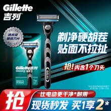 Gillette 吉列 剃须刀手动 锋速三 1刀架1刀头刮胡刀手动