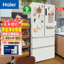 百亿补贴：Haier 海尔 冰箱450升白色智能一级变频风冷无霜法式多门四门冰箱