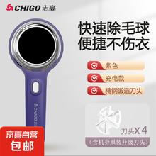 CHIGO 志高 毛球修剪器剃毛器衣服起球去球器家用打刮除毛机去除球神器 紫色 +3备用刀头