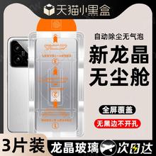 无尘仓适用小米14钢化膜14pro13ultra手机膜10s红米k70k40k60k50至尊版civi4pro12spro防窥11全屏k70e贴redmi