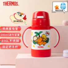 PLUS会员！THERMOS 膳魔师 儿童吸管杯保温杯组合 TCKK红恐龙280ml+BBSA粉草莓360ml