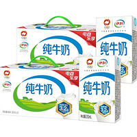 yili 伊利 纯牛奶250ml*21盒*2箱 中秋送礼礼盒装