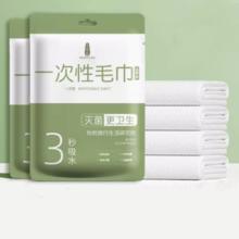 淘工厂官补 一次性毛巾一包*2条