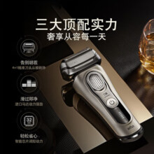 博朗 9350s 德国进口 电动剃须刀 礼盒装