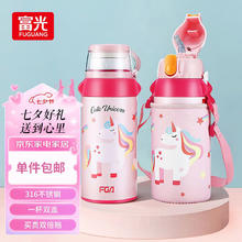 限移动端：富光 Fuguang 富光 DCZ181005-580 双盖儿童保温杯 580ml 樱花粉色