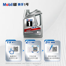 Mobil 美孚 1号银美孚先进全合成汽机油 5W-30 SP级4L