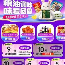 即享好券：京东 粮油好券 领169打85折/99-20券等 及11-5元低价券