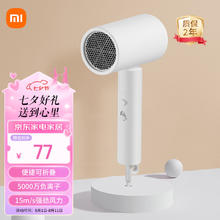 MIJIA 米家 CMJ04LXW 电吹风 白色