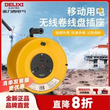 DELIXI 德力西 卷线盘无线卷线盘插座绕线盘电线收纳电缆盘收线盘线轴