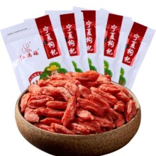 红玛瑙 宁夏特优级大果枸杞 500g