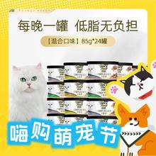 FANCY FEAST 珍致 主食罐全价罐头 85g*24罐 烧汁系列 随机混合口味