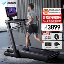 MERACH 麦瑞克 跑步机家庭用高端智能健身房爬坡器材折叠走步机幻影X7 MR-T01