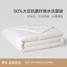 LUOLAI 罗莱家纺 大豆被夏凉空调被春秋被冬被子母被二合一四季通用学生宿舍专用