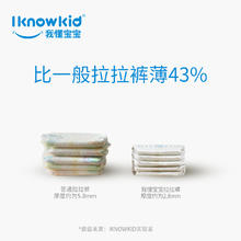 IKnowKid 我懂宝宝 轻薄拉拉裤L码5片XLXXL婴儿尿不湿XXXL成长裤