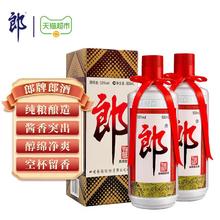 88VIP会员：LANGJIU 郎酒 郎牌郎酒53度酱香型白酒500ml*2瓶粮食酒婚宴宴请送礼