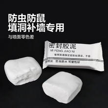 限移动端：密封胶泥 5包