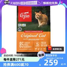 【自营】Orijen原始猎食渴望成猫幼猫鸡肉低敏猫粮1.8kg