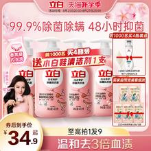 【迪丽热巴同款】立白内裤内衣清洗液内衣洗衣液专用女士去除血渍