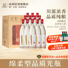 高洲 浓香型白酒原酒王·浓纯粮食酒500ml经典老酒高粱酒宜宾五粮老窖 52度 500mL 12瓶