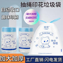 兔小可 RABBITXOCO 加厚手提式垃圾袋 150只【加厚款】