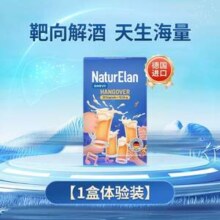 德国进口，NaturElan 呐兔 解酒胶囊30粒