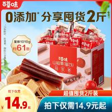 到手约61包百草味礼盒山楂集1010g山楂片果丹皮卷山楂条果干零食
