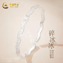 限移动端、京东百亿补贴：China Gold 中国黄金 碎冰冰999足银手镯女开口实心镯子 碎冰冰手镯