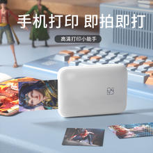 HPRT 汉印 MT53 便携式照片打印机 官方标配（含5张相纸）