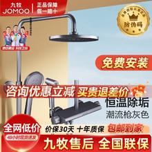 JOMOO 九牧 花洒自动除垢恒温智能双水花洒淋浴器拉丝枪灰家用洗澡26164