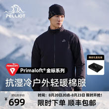 PELLIOT 伯希和 户外Primaloft金标棉服男加厚防寒保暖外套冲锋衣内胆 曜石黑 L