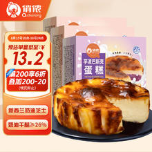俏侬 巴斯克芝士蛋糕80g*6个新西兰奶油干酪糕点，折6.5/件！