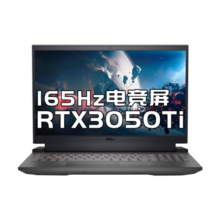 戴尔（DELL）游匣G15 灵越5530 15.6英寸标压RTX满血学生设计电竞游戏笔记本电脑10核i5-13450HX 16G内存 512G高速固态 标配版 RTX3050 120Hz专业电竞屏