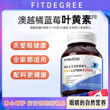 有大水 澳洲大牌 GREE越橘蓝莓叶黄素