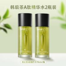 Hanhoo 韩后 茶A肽套装洗面奶水乳护肤淡纹紧致补水保湿抗氧修护舒缓正品