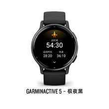 GARMIN 佳明 Active5智能运动手表健康睡眠跑步游泳健身