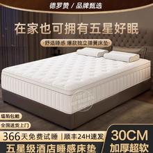 记忆棉乳胶独立袋装弹簧床垫