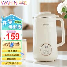 WAHIN 华凌 WH-DJ1 豆浆机 1L