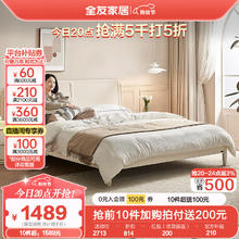 QuanU 全友 家居法式奶油板式床1.8米2米主卧室橡木实木高脚双人大床129322