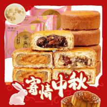 海博士 月饼 混合口味 （五仁+蛋黄+枣泥）33克*50个