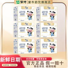 百亿补贴：MENGNIU 蒙牛 8月6提蒙牛未来星儿童成长牛奶骨力型佳智型190ml*12盒混合装新货