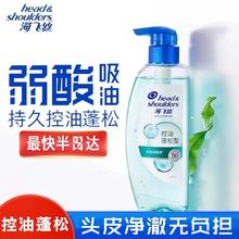 海飞丝 头皮护理补水控油蓬松发丝水润保湿女男透明质玻尿酸洗发水360g