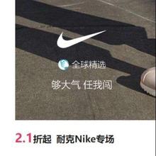 唯品会 耐克Nike专场2.1折起