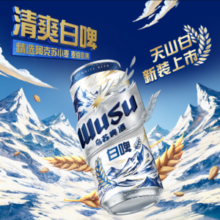 夺命大乌苏 高端天山阿克苏小麦白啤酒 500ml*12罐