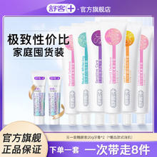 Saky 舒客 牙膏×6支共780g