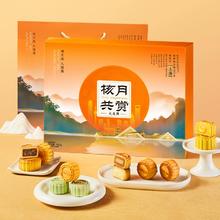 来伊份大美满月饼礼盒450g/12枚