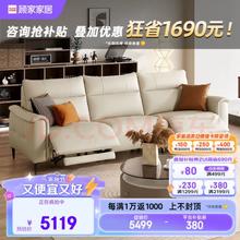 KUKa 顾家家居 云端系列 电动真皮功能沙发 柔空白