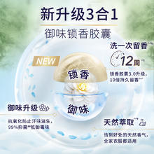 88VIP会员：Downy 当妮 花萃密语系列 留香珠 玫瑰沉香