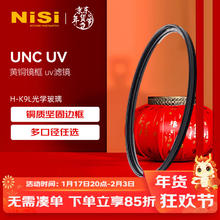 NiSi 耐司 UNC UV 62mm（金框） 保护镜 单反相机镜头UV镜